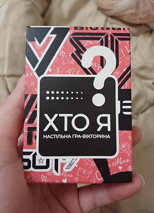 Игра "кто я?" k-pop