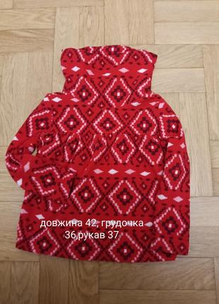 Флісова кофтина , гольф