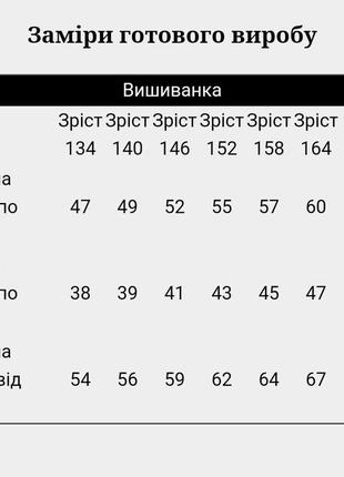 4кольори🌈вишиванка підліткова з пишними рукавами, чорна жовта блуза вишита, вышиванка для девочки, блузка вышитая2 фото