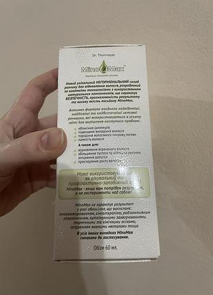 Миноксидил minomax 5%