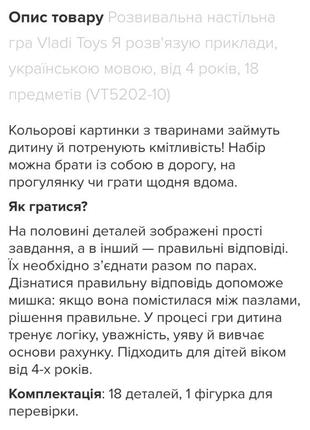 Набор игры "я развязываю примеры" 6