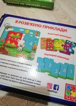 Набор игры "я развязываю примеры" 5