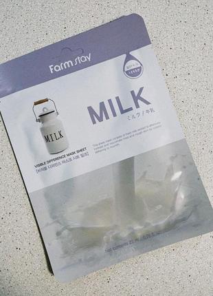 Масочка для обличчя з молочними протеїнами