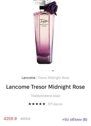 Lancome tresor leau de toilette