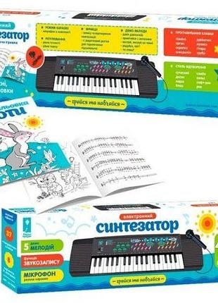 Електронний синтезатор