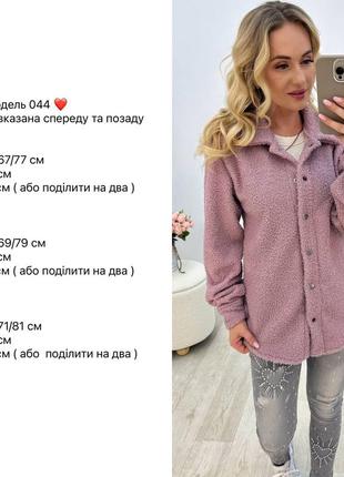 Сорочка тепла6 фото