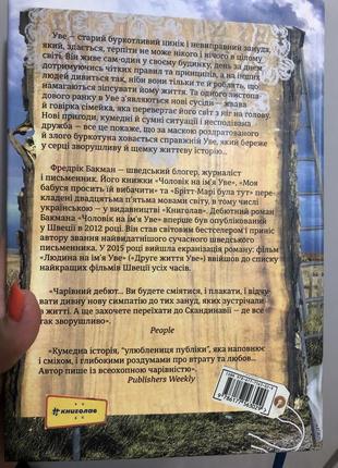 Чоловік на імʼя уве2 фото