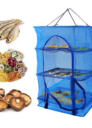 Сетка для сушки фруктов овощей рыбы трехъярусная 45х45х75, сетка для сушки дроп ціна: 166.00 грн