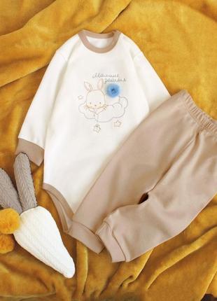 Святковий набір одягу боді бодік та штани мамине зайченя мамин зайчик  комплект для немовляти беж молочний1 фото