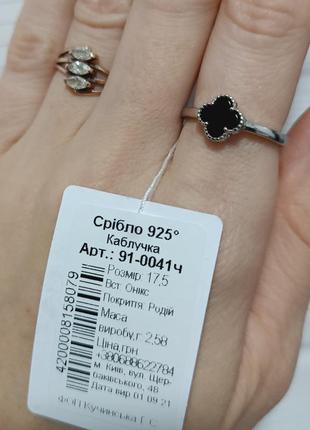 Стильная серебряная кольца ван клиф