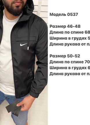 Вітровка 9