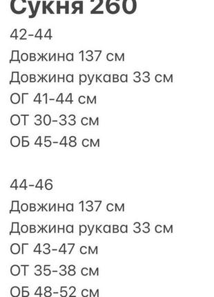 Сукня8 фото