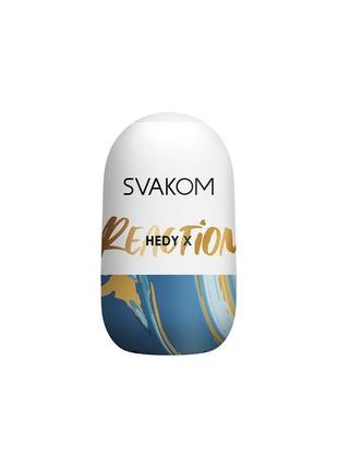 Яйце-мастурбатор svakom hedy x- reaction