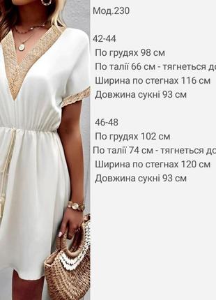 Жіноча сукня довжини міді,з мереживом вільного крою       2308 фото