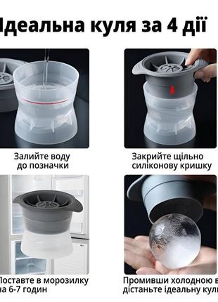 Силиконовая форма для льда серая шар 6 см, 4шт