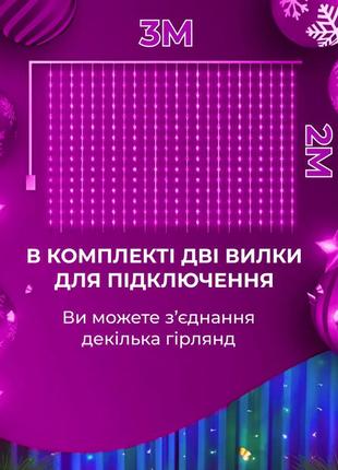 Гирлянда штора светодиодная garlandopro 200led роса 3х3м 8 режимов 10 нитей гирлянда роса на ёлке5 фото