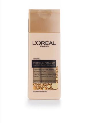 Очищающее молочко l'oreal paris роскошь питания 200 мл