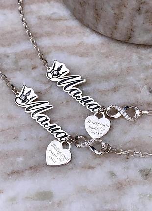 Серебряный браслет мама 925 проба