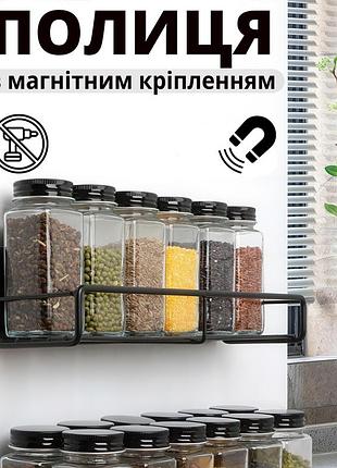 Полиця органайзер із магнітним кріпленням на холодильник, мікрохвильову піч, пральну машину, чорна