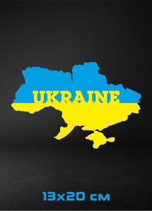 Вінілова наклейка на авто карта украхни (ukraine) 13х20 см