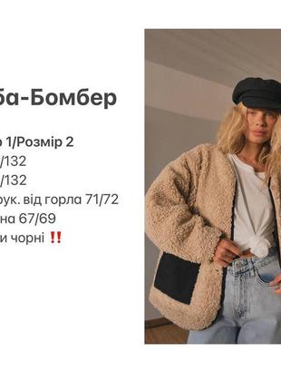 Шуба бомбер6 фото