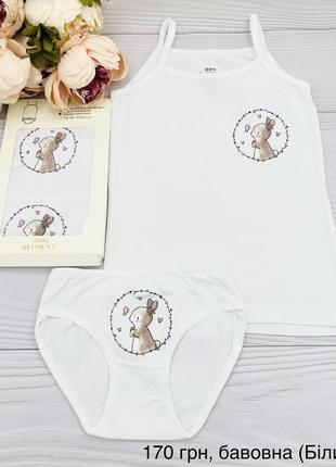 Комплект белья для девочки с балеринкой турецкий