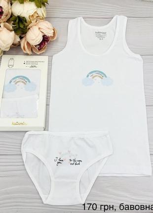 Комплект белья для девочки турецкий