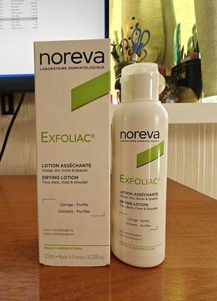 Noreva exfoliac льсьйон для обличчя