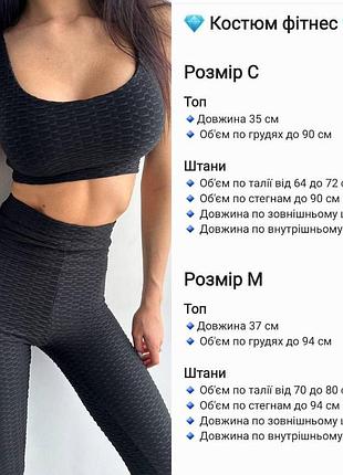 Шикарный фактурынй фитнес костюм3 фото