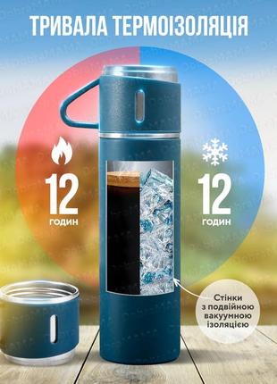 Термос для воды из нержавеющей стали / набор из 3 чашек / термокружка для чая и кофе 0.5л синий