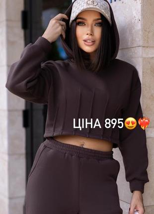 Спортивний костюм на флісі / укорочений худі