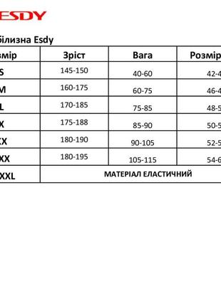 Термобелье esdy courage-2 мультикам 90% полиэстер 10% спандекс для зимних активностей dm-11