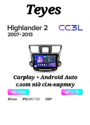 Магнитола teyes cc3l toyota highlander 2007-2012, 4/32, 8 ядер, carplay, слот под сим-карту + рамка!