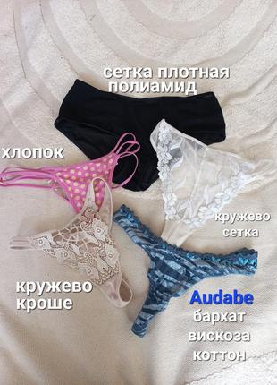 Лот трусиков 5ед.