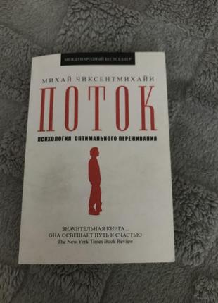 Книга психологія