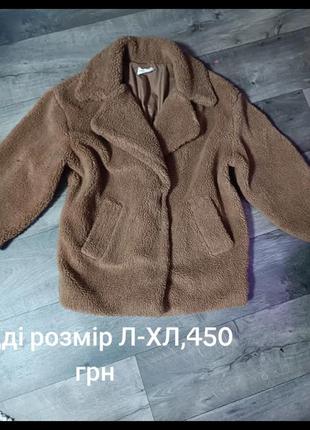 Тедді в стані нового розмір л-хл