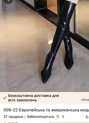 Сапоги /сапожки/ ботфорты/ сапоги-чулки