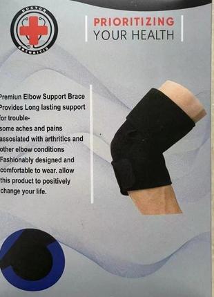 Бандаж на локоть ортез шина фиксатор knee pad