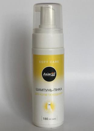 Шампунь-пінка animall для кішок і кошенят 180 мл (4820220810755)