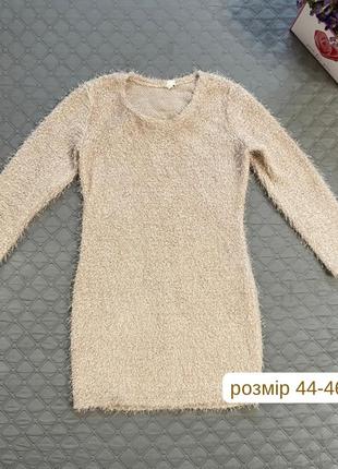 Жіноча тепла сукня розмір 44-46