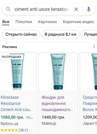 Kerastase resistance force architecte ciment anti-usure