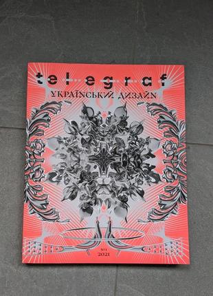 Telegraf артбук telegraf український дизайн