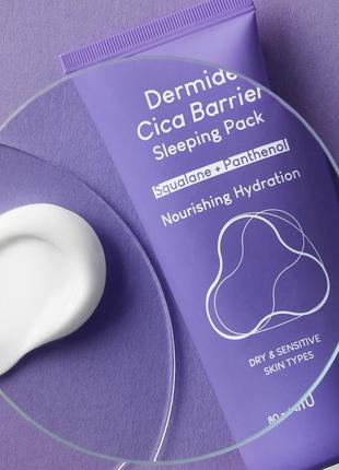 Регенерувальна  нічна маска purito dermide cica barrier sleeping pack