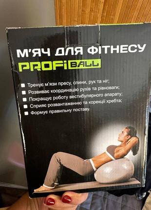 Мяч для фітнесу profiball 75 см