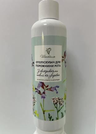 Ополіскувач для порожнини рота