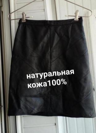 Шкіряна спідниця