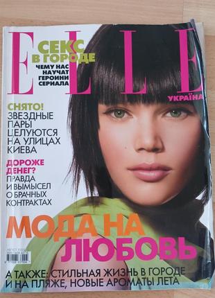 Журнал elle 08.2003 рік