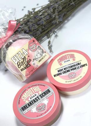 Soap and glory smoothie star баттер батер масло для тіла скраб бомбочка для ванни англійський набір body butter scrub bath bomb ванільний аромат