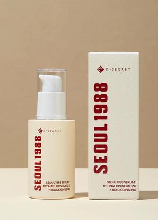 Сироватка з ретиналем ksecret seoul 1988 serum retinal liposome 2% + black ginseng 30ml