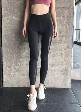 Лосины для спорта со вставками из сетки